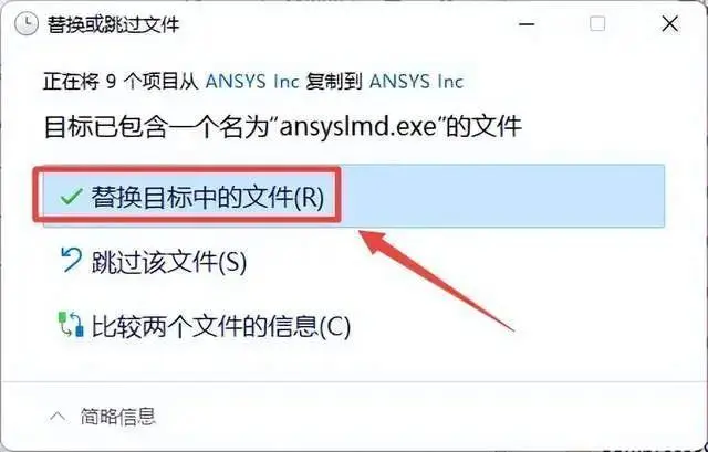 ansys强度与振动分析